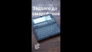 Органайзер Casio: Задолго до смартфонов