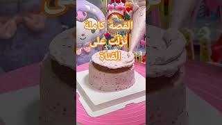 اسرارك يا بلد #اسرارك_يا_بلد #قصص_واقعية #قصص_وروايات #حكايات #قصص #حكايات_ #قصص_عربية #قصص_عراقية