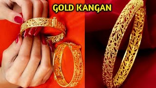 Latest Gold kangan 2023  || gold bangles #goldbangles #shorts #youtubeshorts #viral2023 #10mviews