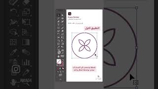 درس اليوم ممّيز 🌟 كثير طلبوا له شرح  #explore #تصميم_جرافيكي #اكسبلور