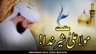 Azmat e Mola Ali Razi Allah o Anho ! || Complete Bayan 2023 || By Moulana Raza Saqib Mustafai