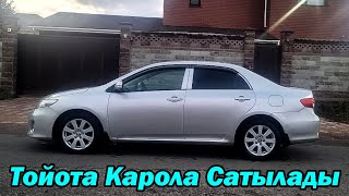 Тойота Карола САТЫЛЫП КЕТТІ НОМЕР УДАЛЕНО ✅