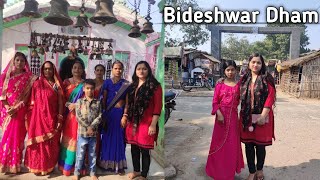 बिदेश्वर स्थान | Bideshwar Dham Jhanjharpur |Bideshwar Sthan | Jhanjharpur Bideshwar Mahadev Mandir