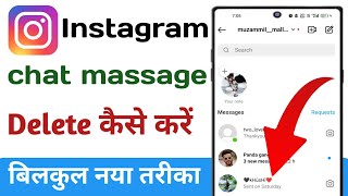 Instagram ke message kaise delete kare | how to delete chat on instagram