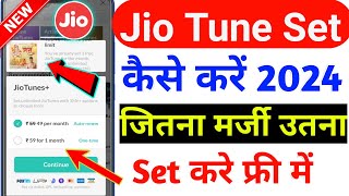 How To Set Caller Tune In Jio 2024 | Jio Tune Set Kaise Kare | Jio Saavn Caller Tune Kaise Lagaye |