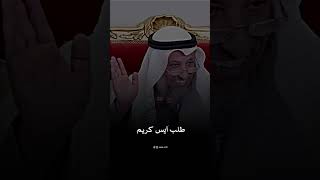 طلب آيس كريم - عثمان الخميس