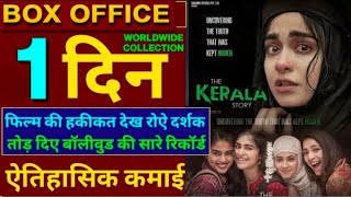 The Kerala Story Box office collection, Adah Sharma, The Kerala Story Movie Review Budget Box office