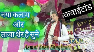 Azmat raza bhagalpuri रहमतो का खजाना सलामत रहे💥new naat 2023 #iqranaatpoint  (At,, kawetand)