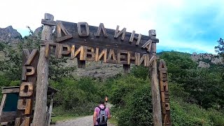 Долина приведений Демерджи в Крыму 2021