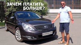 Обзор Nissan Teana 2010. Альтернатива Камри. Зачем платить больше. Премиум авто за 700 тысяч рублей