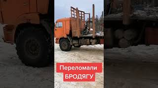 Сломали бродягу КАМАЗ #камаз #шофер #agro #agriculture #колхоз #сельскоехозяйство