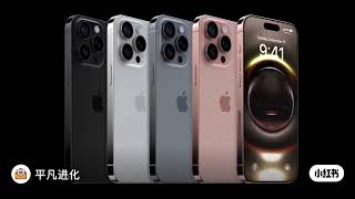 Iphone 16/16 Pro Impressions, Iphone 16 trailer concept