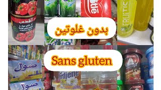 المواد الخالية من الغلوتين في السوق الجزائرية. les produits sans gluten en Algérie