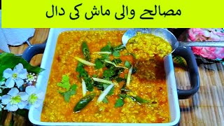 Daal Maash Street Style | Fry Daal Maash Masala Wali | White Lentil Recipe |