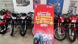 Hero bike price in Bangladesh 2024 | Hero bike on road price |