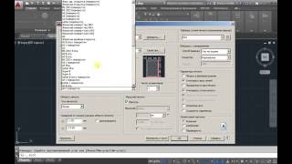 Формат листа в AutoCAD