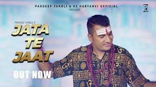 JATA TE JAAT जटा तै जाट | PARDEEP JANDLI NEW BHOLA SONG 2023 | PARDEEP JANDLI  NEW BHOLA SONG 2023