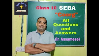 Class 10 "Coorg" in Assamese | All Questions and Answers . SEBA