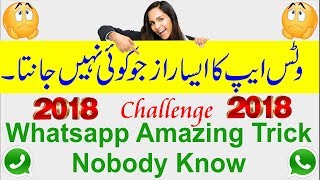 Whatsapp amazing trick  2018 Nobody know Challenge