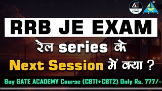 RRBJE Exam रेल series के Next Session में क्या ❓ #rrbje #rrbjerecruitment