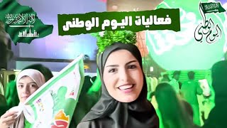 فلوق اليوم الوطني / رحنا الماليه لايفوتكم