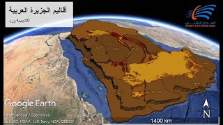 جزيرة العرب 3 / أقاليم الجزيرة / نجد الحجاز اليمامة البحرين  تهامة اليمن حضرموت المهرة عمان