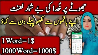 Handwritten Work From Home Earn 1000$ | Earn Money Today | Online Earning Without Investment