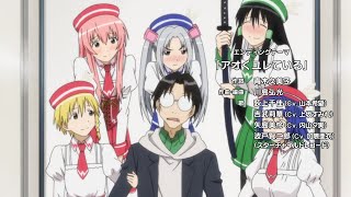 Genshiken Nidaime ED - Aoku Yurete Iru (アオくユレている)