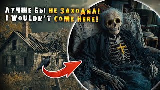 ЗРЯ Я СЮДА ПРИЕХАЛ! ЕГО ЗАБЫЛИ В ЗАБРОШЕННОЙ ДЕРЕВНЕ! заброшки брошенный дом