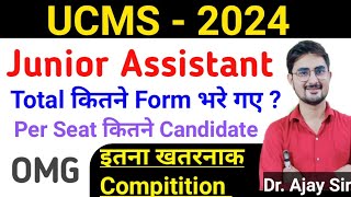 UCMS Junior Assistant 2024 में कितना Compitition रहने वाला है , कितने Form भरे गए है ,