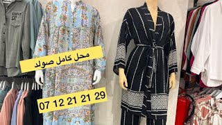 🚨تخفيضات janna shop زادت درت ليكم صولد في صولد خطير المحل كامل صولد كسيوات أونصوبل  قميجة