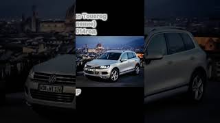 Все поколения Кросовера Volkswagen Touareg