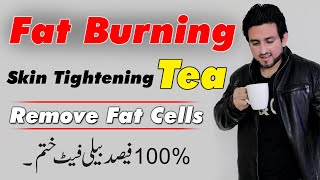 Fat Loss Body Tone Fat Cells Removal Belly Burning Best Formula Hindi/Urdu