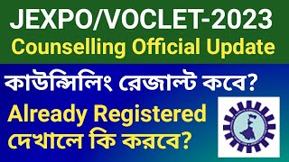 JEXPO / VOCLET Counselling Results | কারিগরী ভবন থেকে Official update | NatiTute