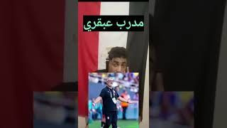 النهارده بي نكلم عن منتخب مصر