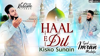 Haal e Dil Kis ko Sunain - New Rabi ul Awal Naat 2024 - Syed Imran Mustafa #SIMAStudio