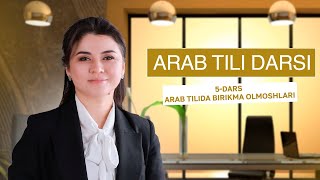 Birikma olmoshlari | 5 Arab tili darsi | Iroda Rahmonova