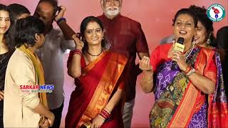 RK Roja Speech | KCR Movie Pre-Release Event LIVE | Rocking Rakesh ‪@SarkarNewsTelugu‬