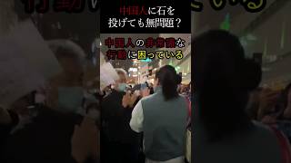 教育って大事！日本に生まれて良かった！ #自動販売機 #中国 #日本 #海外の反応 #子供