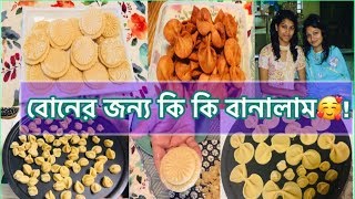 ছোট বোনের জন্য কি কি বানালাম 🥰|What I Made For My Sister|Bangladeshi American Vlogger