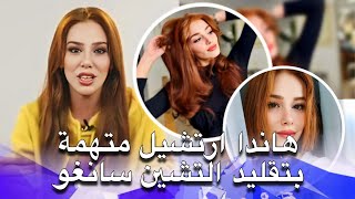 التشين سانغو ترد على تقليد هاندا ارتشيل لها و هاندا تكشف الحقيقة وراء اطلالتها 👩‍🦰😱