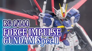 RG 1/144 FORCE IMPULSE GUNDAM SpecⅡ / フォースインパルスガンダム SpecII display