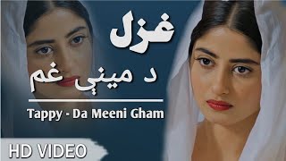 New Pashto Sad Tappy 2021 | Da Meeni Gham | د میني غم دی - ښایسته پشتو نوي غزل