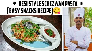 Desi Style Schezwan Pasta Recipe | Easy Snacks Recipe | #shorts #ytshorts