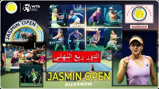 Monastir Open 2024 quarter final🎾أنس جابر🎾ملخص مباريات الدور ربع النهائي من دورة الياسمين بالمنستير