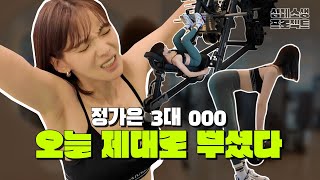 정가은, 몸매 관리 비법??! 뿌셔뿌셔~~