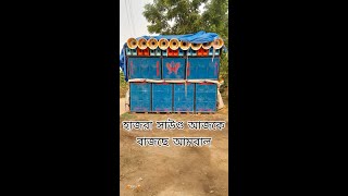 হাজরা সাউণ্ড আমরাল