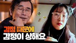 유시민의 감정수업ㅣ당연한 것들의 소중함ㅣ독자와의 영상통화ㅣ나의 한국현대사 개정증보판 출간