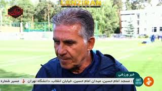 Carlos Queiroz and players of footballs National team   comments in Moscow