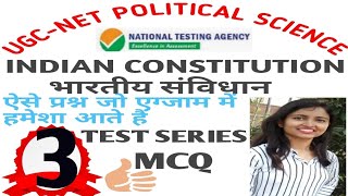 INDIAN CONSTITUTION QUESTIONS NTA UGC NET QUIZ 3 || POLITICAL SCIENCE PYQs AND EXPECTED QUESTIONS||